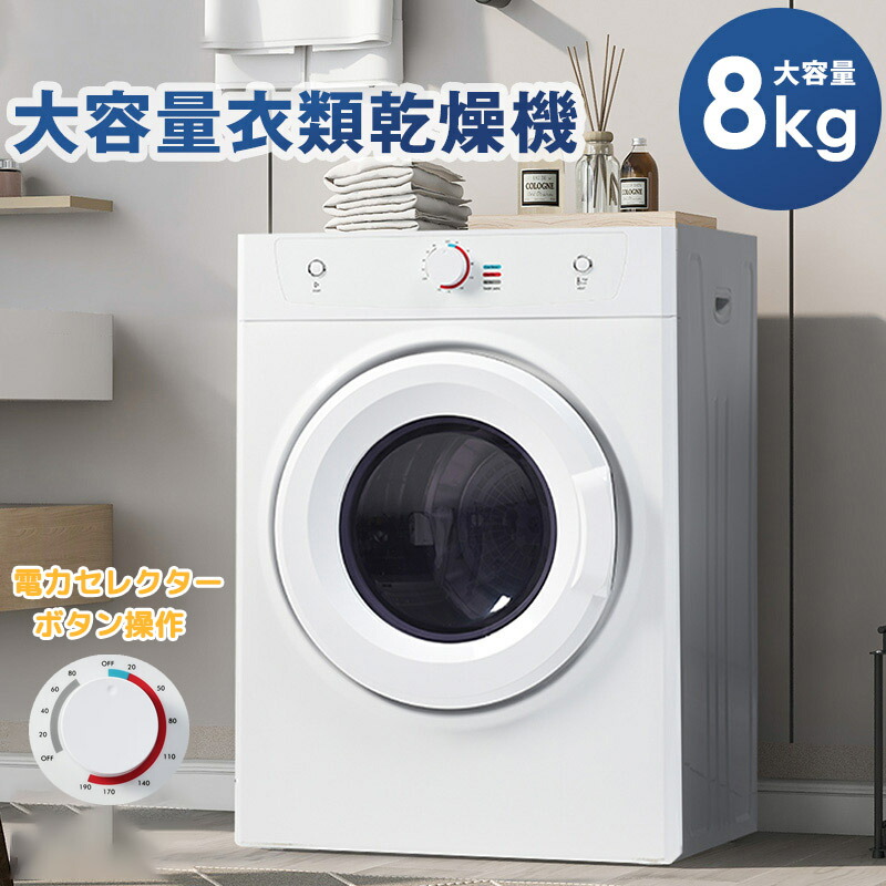 楽天市場】衣類乾燥機 7kg 工事不要 家庭用 タッチパネル操作