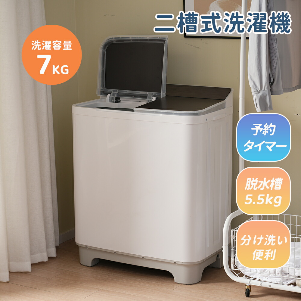 洗濯機5.0kg 二槽式洗濯機 ホワイト　全自動電気洗濯機　発送７月初旬！ n512p177012-zt.jpg