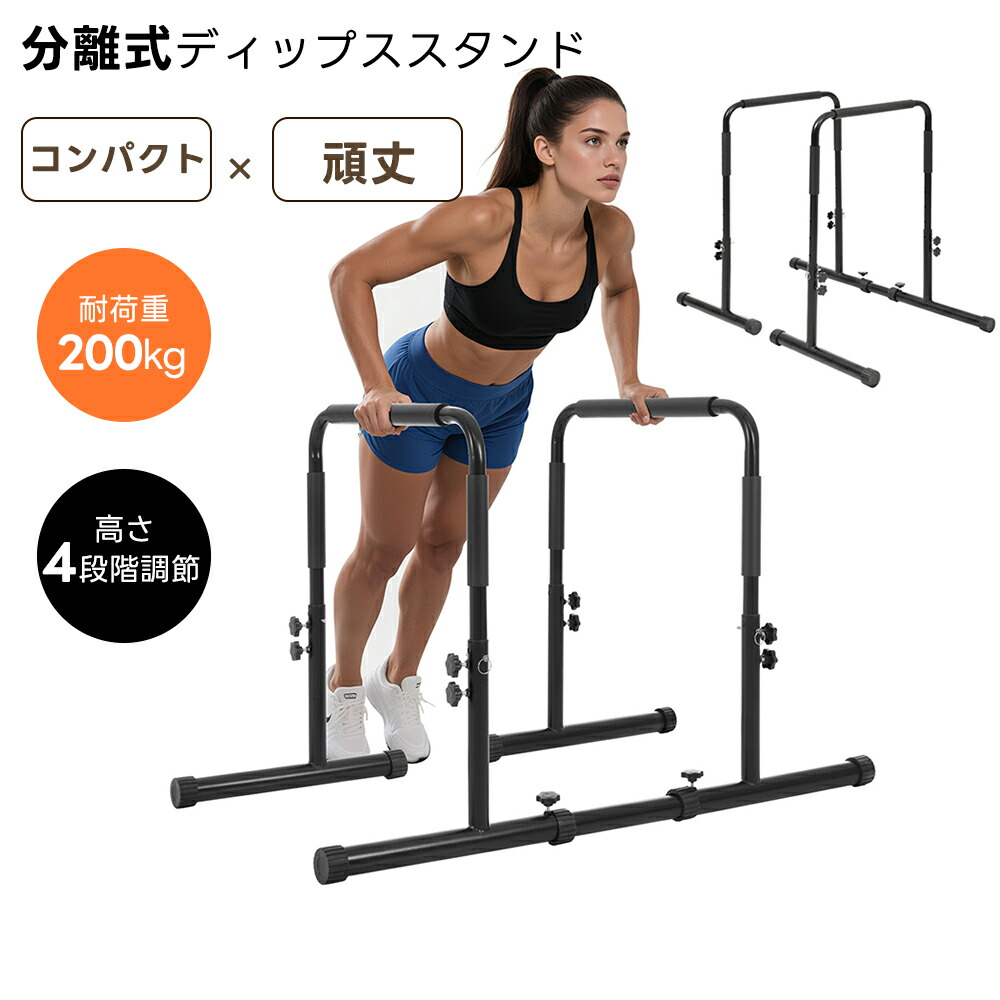 DECATHLON CORENGTH (コレングス) ディップスバー CORENGTH(コレングス) フィットネス プルアップ・ディップス用