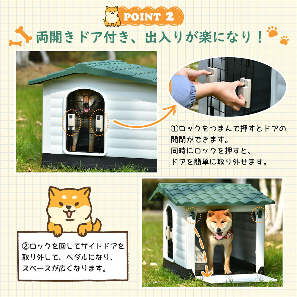 犬小屋 屋外 ペットケージ ペットハウス 中型犬 ドア付き プラスチック製 犬小屋 屋外 ペットケージ ペットハウス 中型犬 ドア付き プラスチック製