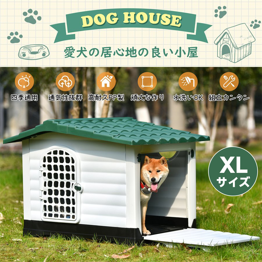 屋外対応 小型犬、中型犬用 犬小屋 無塗装仕様 IRIS OHYAMA 犬小屋 屋外 中型犬 おしゃれ 雨よけ 暑さ対策 柴犬