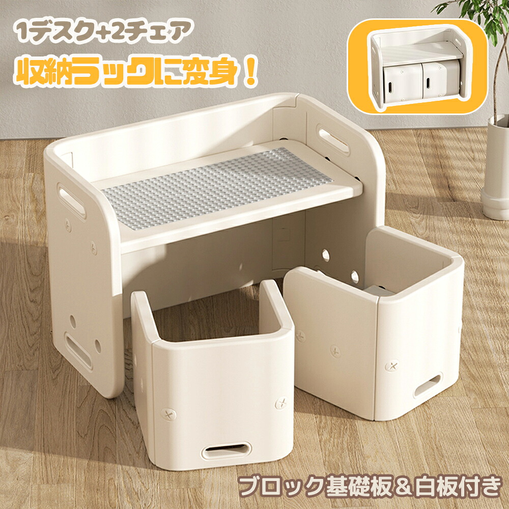 【全店最大1000円クーポン配布!】【3点セット】子供用テーブル 子供デスクセット デスク&チェア3点セット 白板付き キッズデスク 収納 子供チェア 可愛い ローテーブル ミニテーブル 座デスク 机 ベンチ 子供用机 子供用椅子 書斎デスク 学習机 勉強机|COOMO