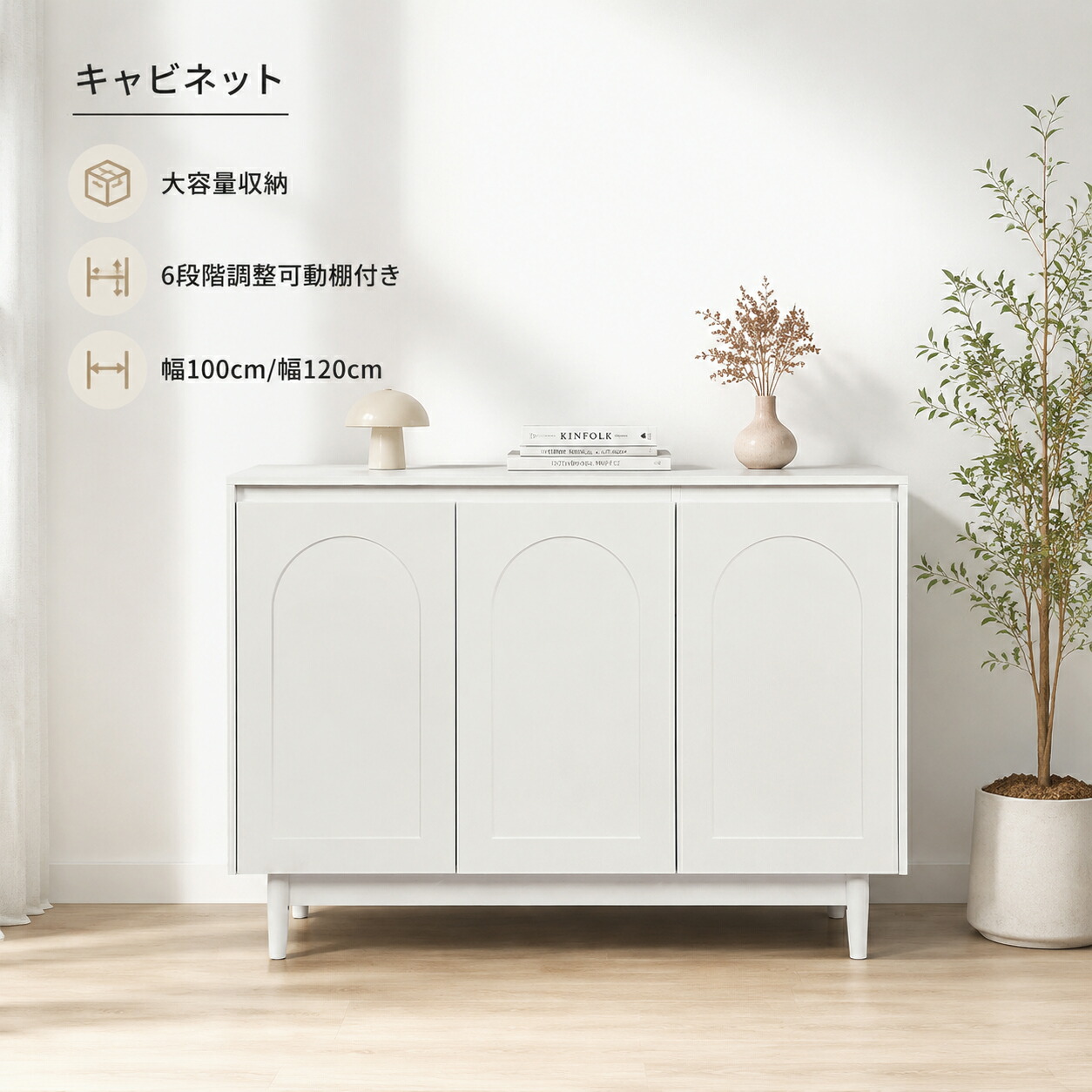 【期間限定P5倍!】【2サイズ】キャビネット 扉付き サイドボード リビングボード 脚付 木製脚 テレビ台 タンス 木製大容量収納 扉付きシェルフ コード穴 ローチェスト 衣類 収納 間仕切りカウンター おしゃれ リビング キッチン 収納棚 整理タンス 北|COOMO
