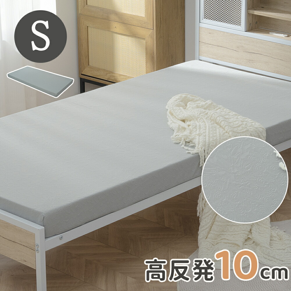 楽天市場】高反発マットレス 腰痛 シングル 97×195 一体化 極厚