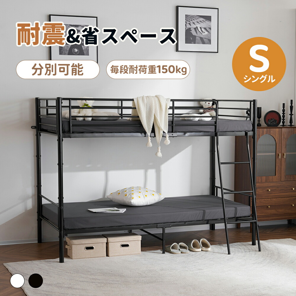 【ブラック】親子ベッド 二段ベッド パイプベッド シングルベッド ディベッド 楽天市場】【Bタイプ】二段ベッド【親子ベッド】シングル パイプ
