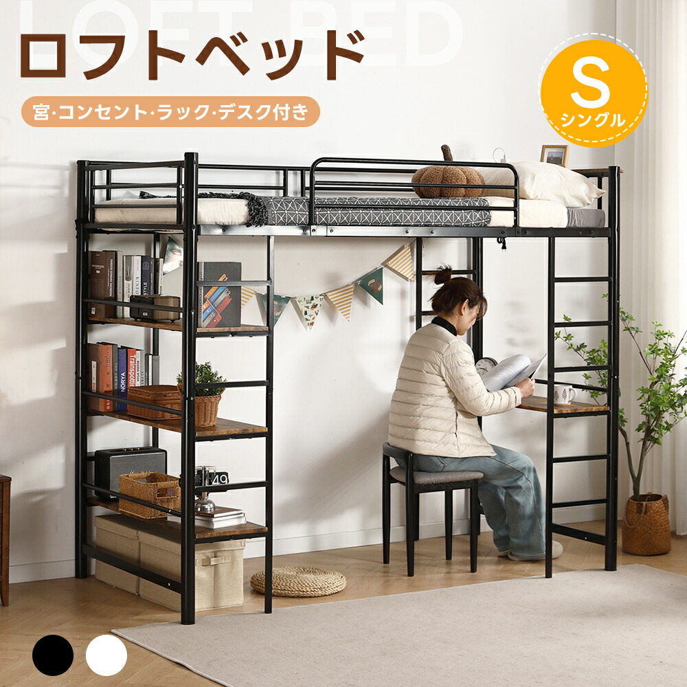 楽天市場】【折り畳みデスク付き】ロフトベッド システムベッド