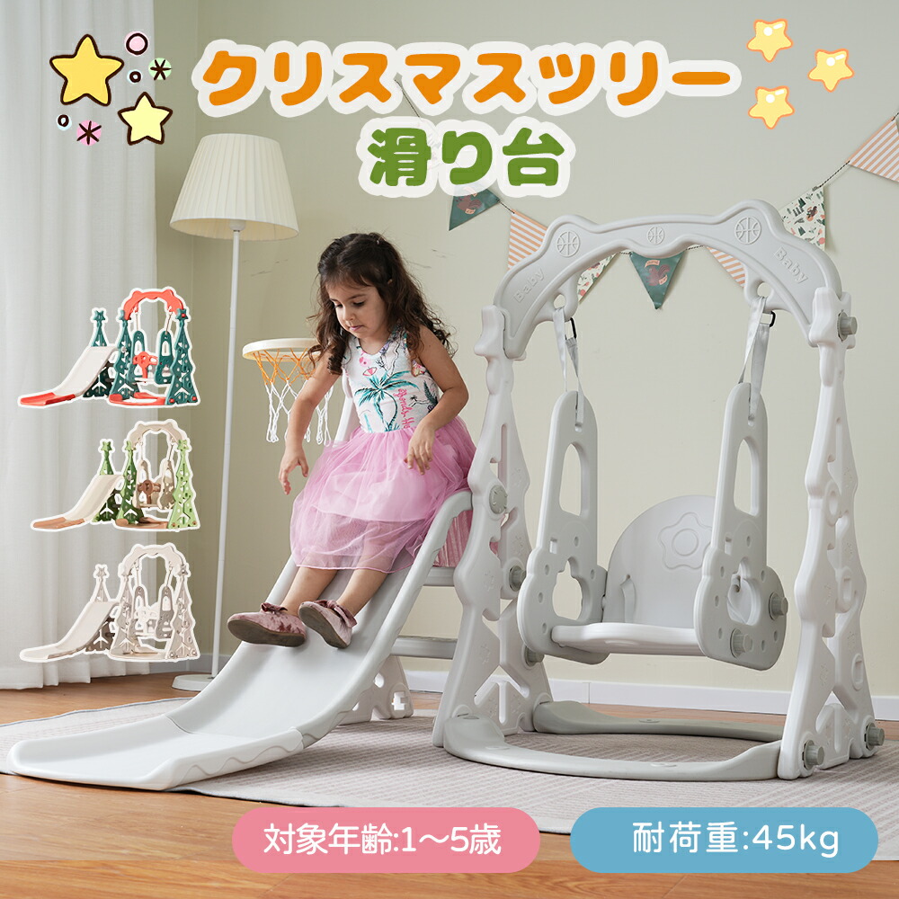 楽天市場】滑り台 すべり台 4IN1 ブランコ スイング 大型遊具