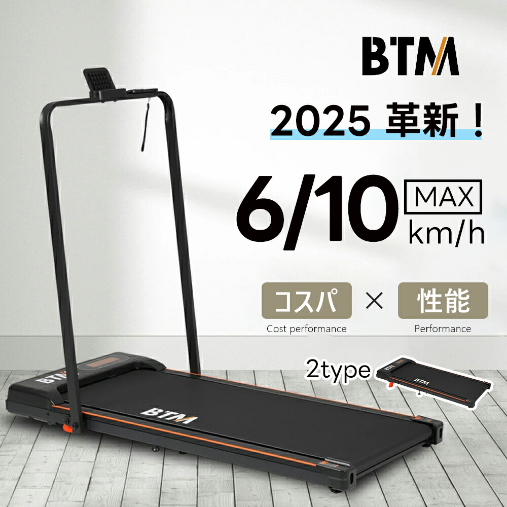 【全店最大1000円クーポン配布！】【2タイプ】電動ランニングマシン ルームランナー 2way低床設計 MAX10km/h 薄型 シンプル オシャレ ダイエット器具 有酸素運動 静音 折りたたみ 家庭用 エクササイズ 衝撃吸収 室内運動 健康器具 傾斜角度調整｜COOMO