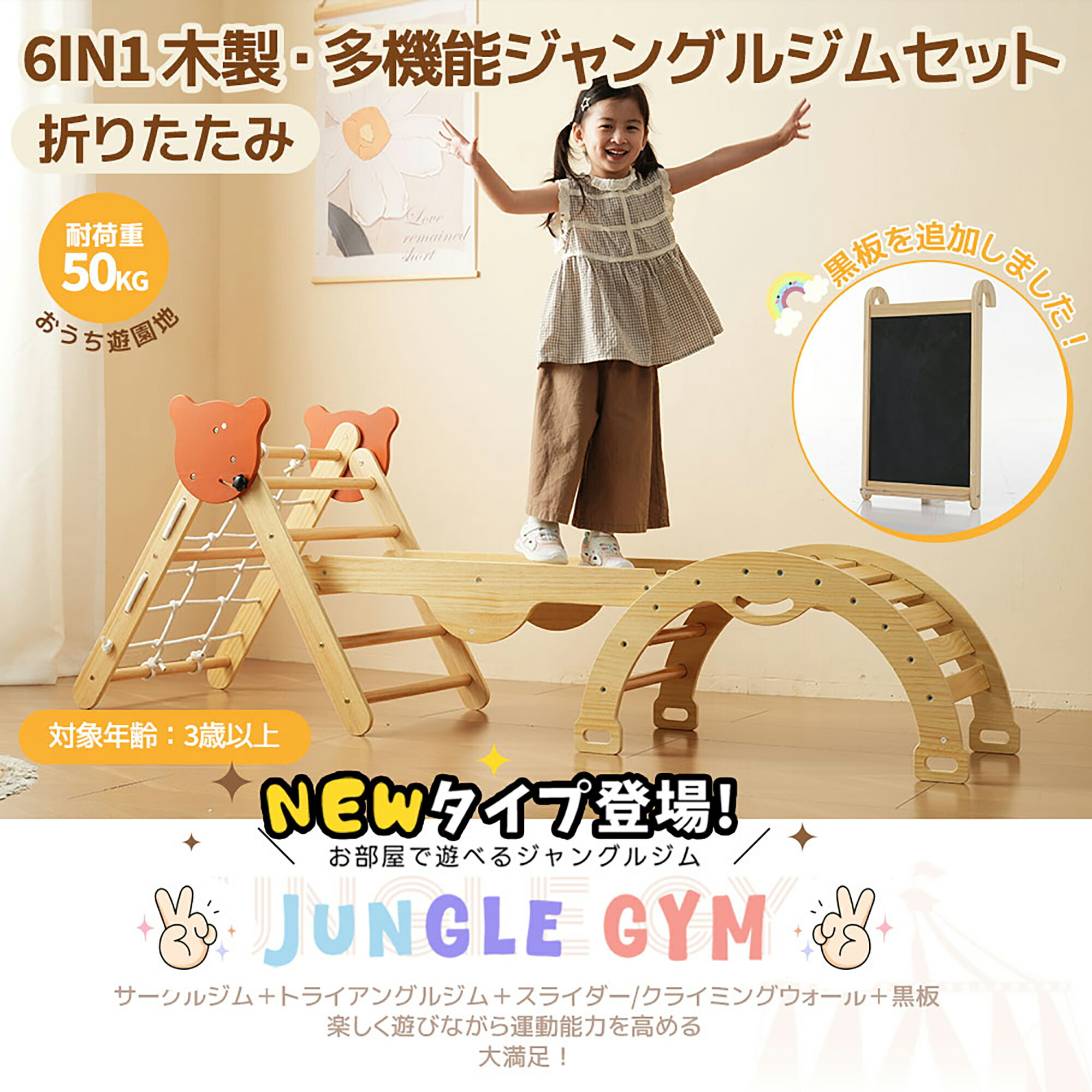 ジャングルジム 折りたたみ 9 in1 滑り台 室内　木製 大型遊具 天然木 耐荷重50kg　ギフト　誕生日プレゼント ジャングルジム 9in1 室内 室内遊具 折りたたみ ブランコ すべり台