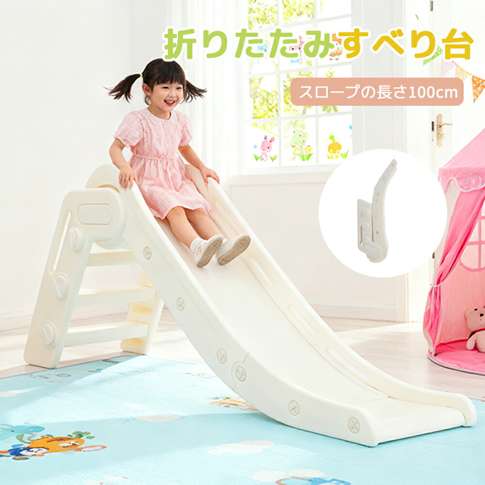 楽天市場】【全店P5倍お得！】滑り台 折りたたみ 室内 室外 コンパクト