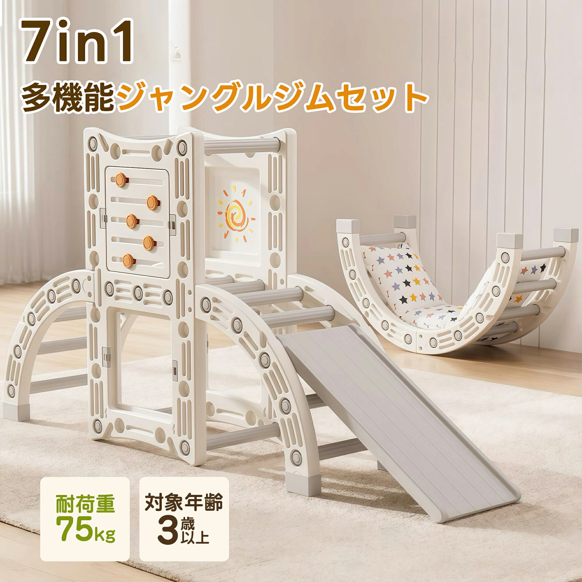 ジャングルジム 大型遊具 多機能 自由組合 多機能ジャングルジム 一本橋 ロッキングチェア 収納スペース 室内 遊具 キッズ キッズパーク 子供 男の子 女の子 誕生日 プレゼント｜COOMO
