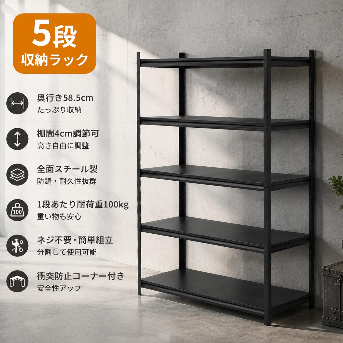 【全店最大1000円クーポン配布!】【分割可能/高さ調節可能】スチールラック 収納棚 5段 幅150 奥行60 高さ183 ラック 棚 スチール スチール棚 収納 キッチンラック 収納ラック オープンシェルフ スチール 組立品 戸外収納 収納ラック おしゃれ 物置 業務用|COOMO
