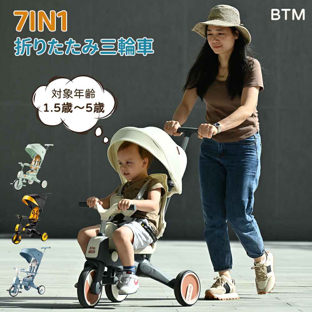 楽天市場】【部分入荷】子供用三輪車 折りたたみ 子供乗せ自転車