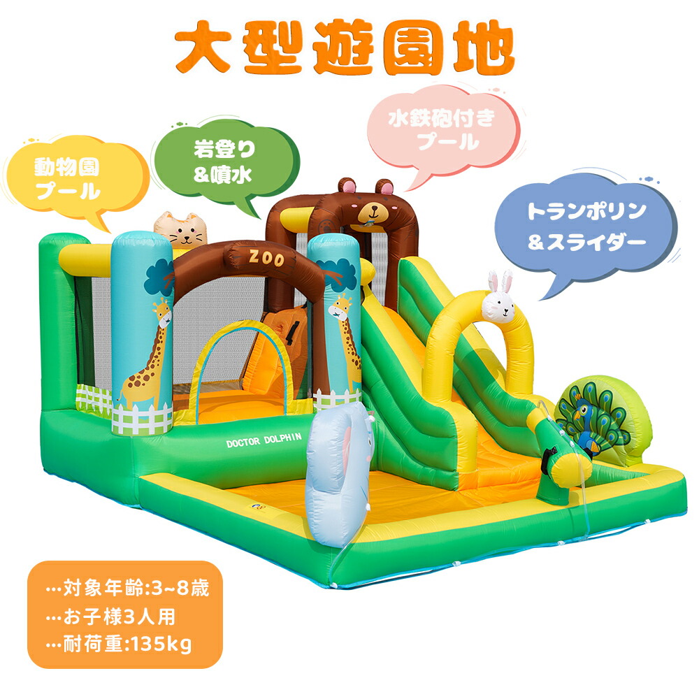 【全店最大1000円クーポン配布!】【7月限定価格】大型 プール エアー 滑り台 家庭用プール 大型遊具 動物園プール ビニールプール 大型プール すべり台 エアー遊具 キッズハウス プレイハウス ハンバーガー 屋外 スライダー ボールプール ビニールプール|COOMO
