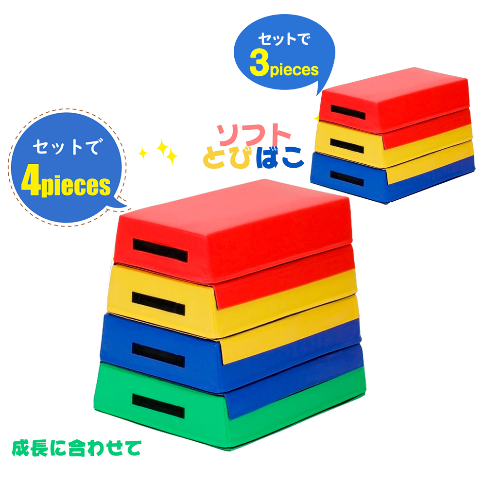 楽天市場】【送料無料】安心の国内生産 ウレタン遊具シリーズ