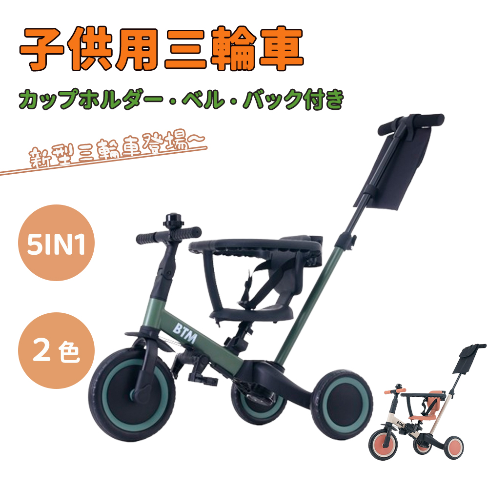 楽天市場】子供用三輪車 7in1 折りたたみ シートベルト付き 安全