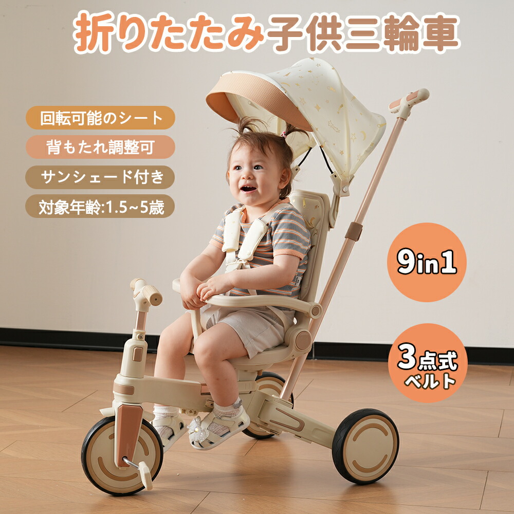 楽天市場】【部分入荷】子供用三輪車 折りたたみ 子供乗せ自転車