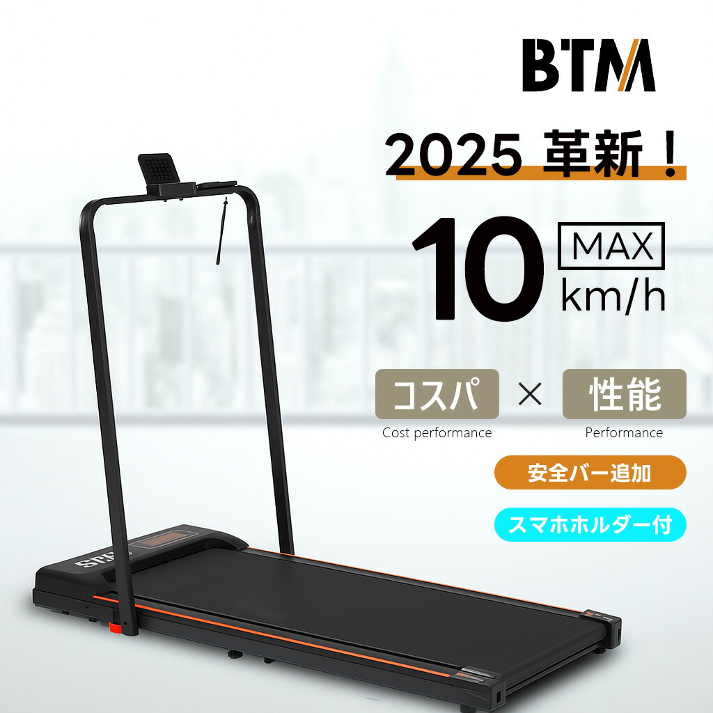 【楽天市場】電動ランニングマシン ルームランナー 低床設計 MAX10km/h 薄型 シンプル オシャレ ダイエット器具 有酸素運動 静音