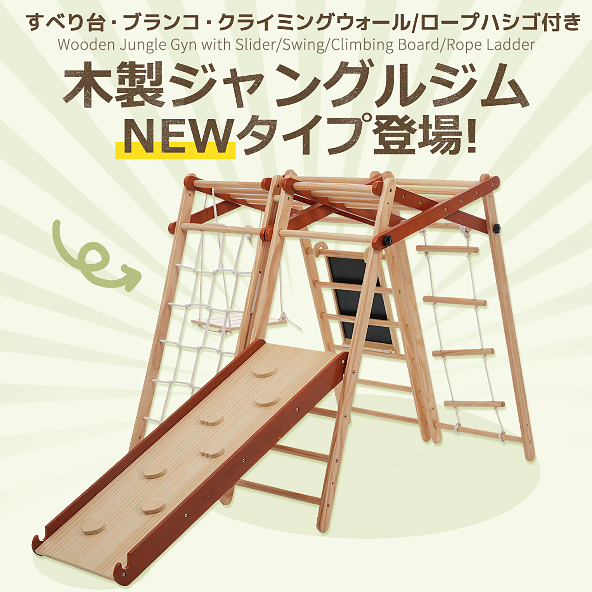 キッズ　ジャングルジム　ブランコ トイザラス限定 ゲーム・おもちゃ・グッズ キッズジャングルジム