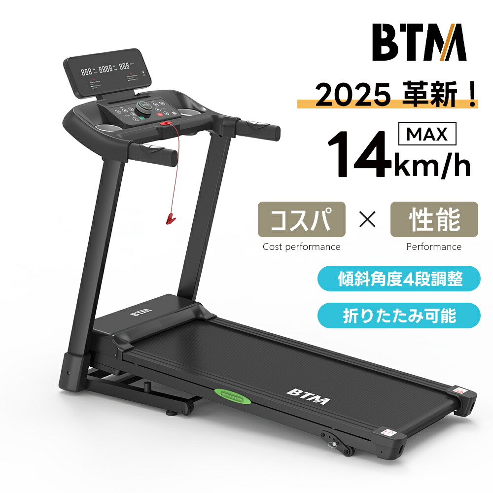 【楽天市場】電動ランニングマシン ルームランナー ルームランナー 家庭用 傾斜角度4段階調整 低床設計 MAX14km/h 薄型 シンプル