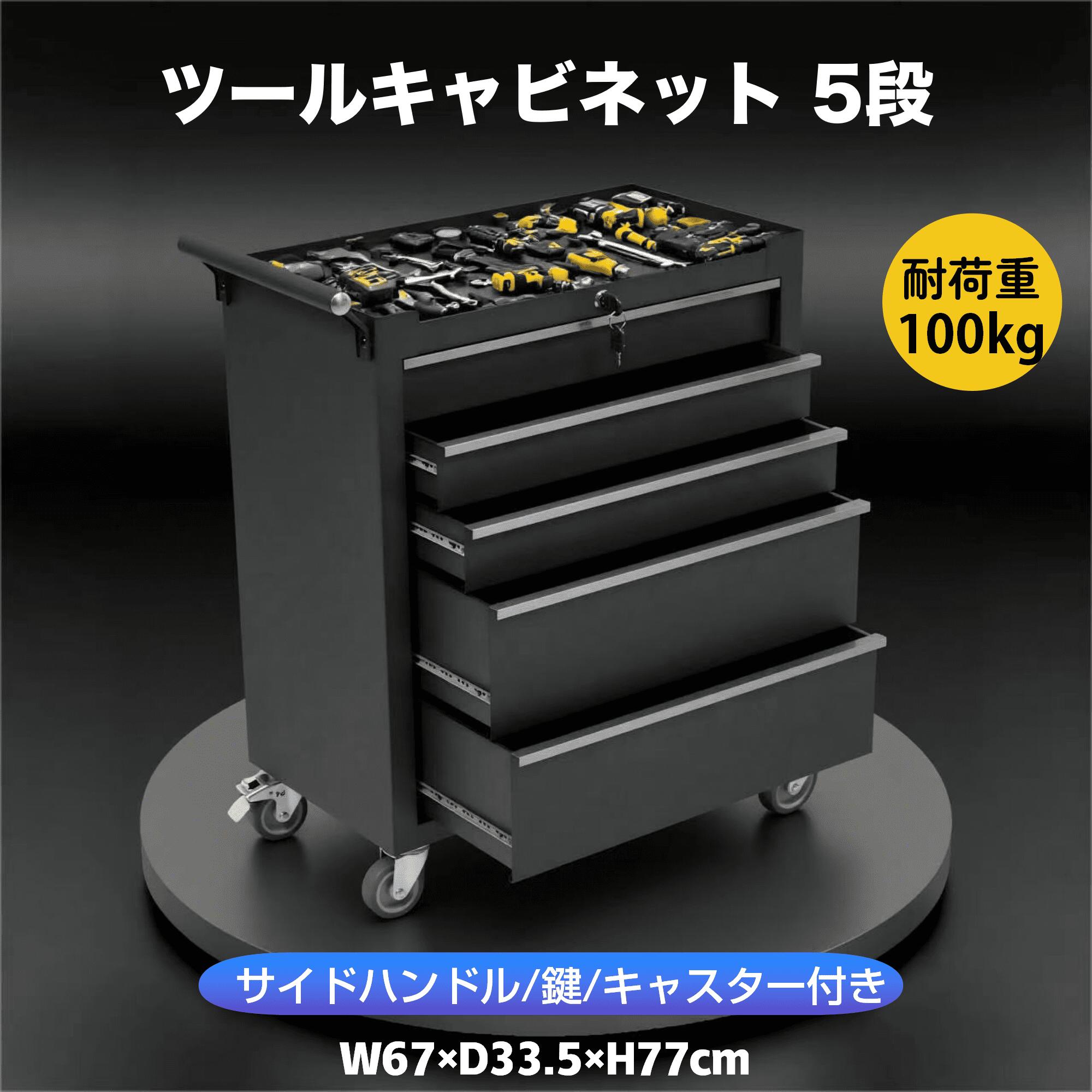 楽天市場】キャビネット6段 青 ツールボックス キャスター付き 工具箱
