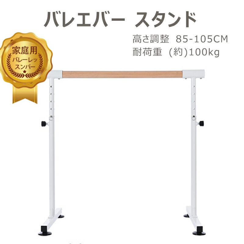バレエレッスン60mmバー長さ3mセット(送料無料)！レッスン用相談問い合わせ可 バレエレッスン60mmバー長さ3mセット(送料無料)！