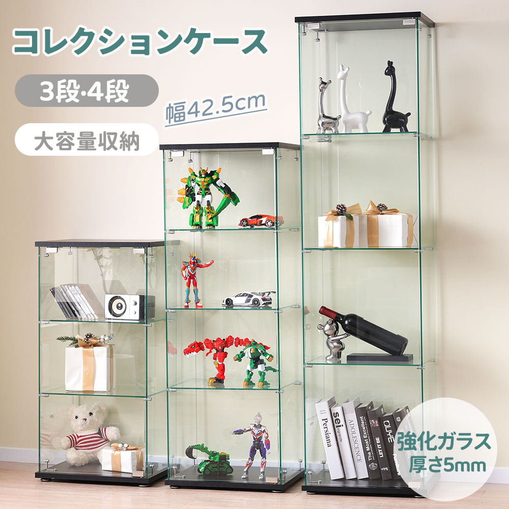 【3段/4段】【ガラス】コレクションケース ガラス 強化ガラス 大型 全面ガラス 棚 コレクションラック フィギュアケース 収納ケース コレクションボード コレクションボックス 組立式 収納 ブラック ホワイト 透明 厚さ5mm 新生活応援 HINCES