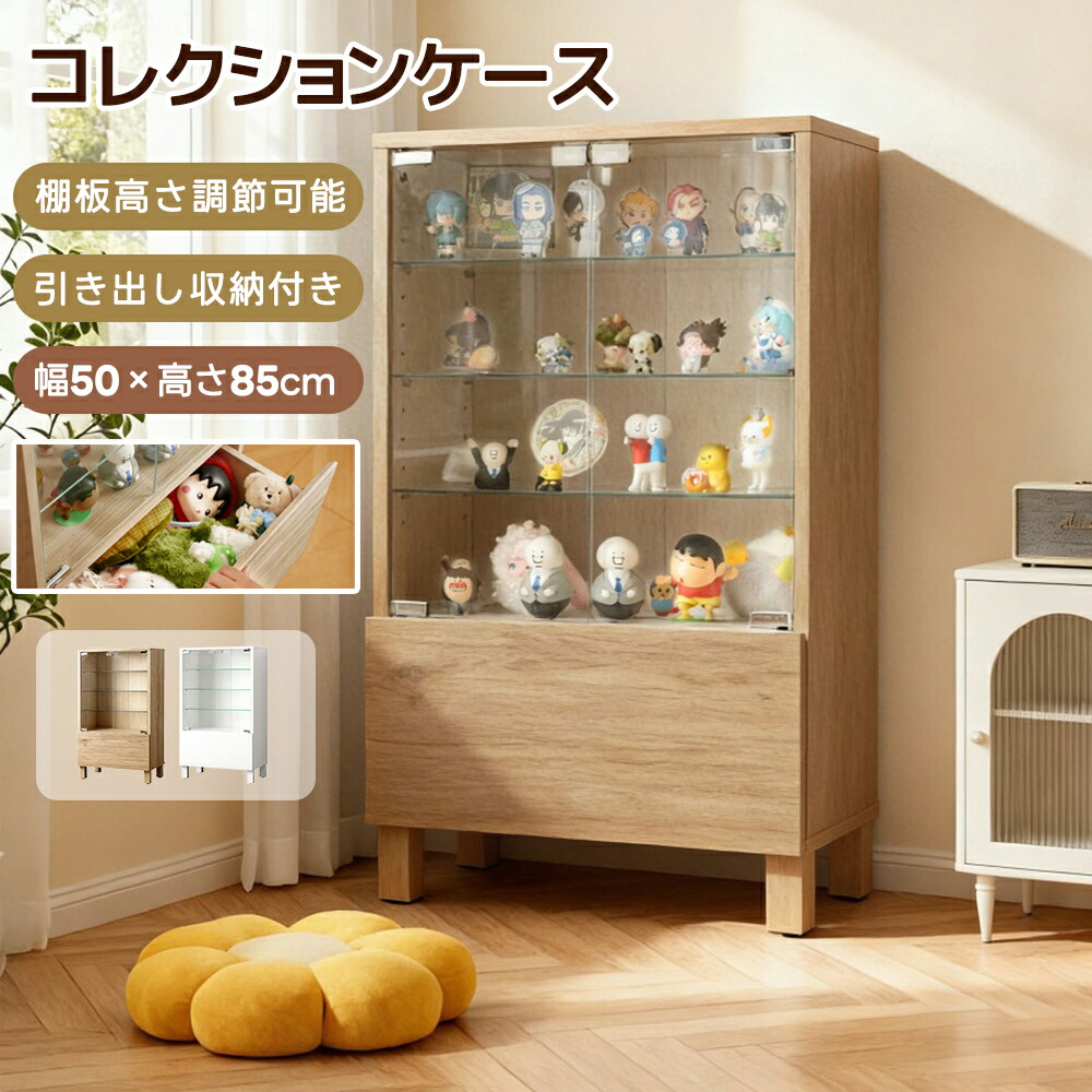 【全店最大1000円クーポン配布！】コレクションケース ガラス 4段 強化ガラス棚 高さ調節 収納 ガラスケース コレクションケース コレクションシェルフ ガラスディスプレイキャビネット 引き出し収納 可動棚 4段 高さ調節可能｜COOMO