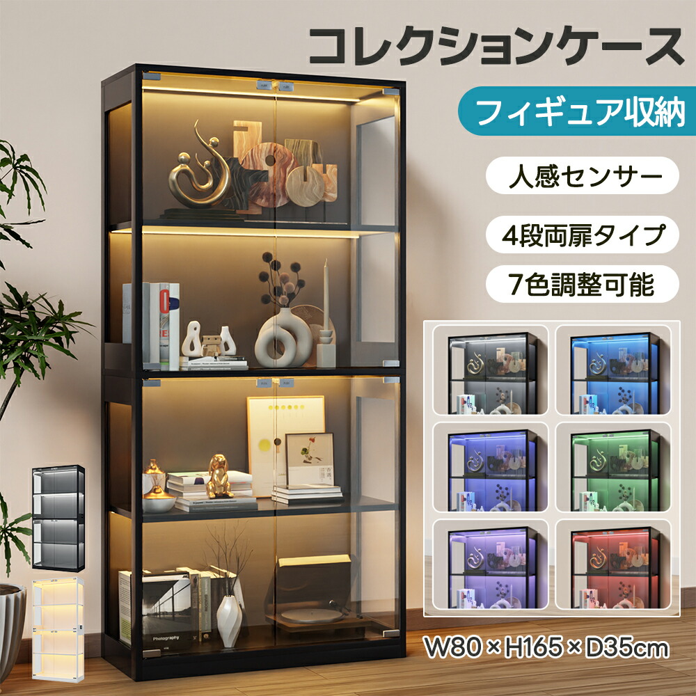 【全店最大1000円クーポン配布！】【7色LEDライト】コレクションケース 4段 ガラス ガラスケース 人感センサー 4段両扉タイプ スリム コレクションシェルフ ガラスディスプレイキャビネット 強化ガラス棚 飾り棚 コレクションシェルフ 壁面収納 ガラスケー｜COOMO 20,705円