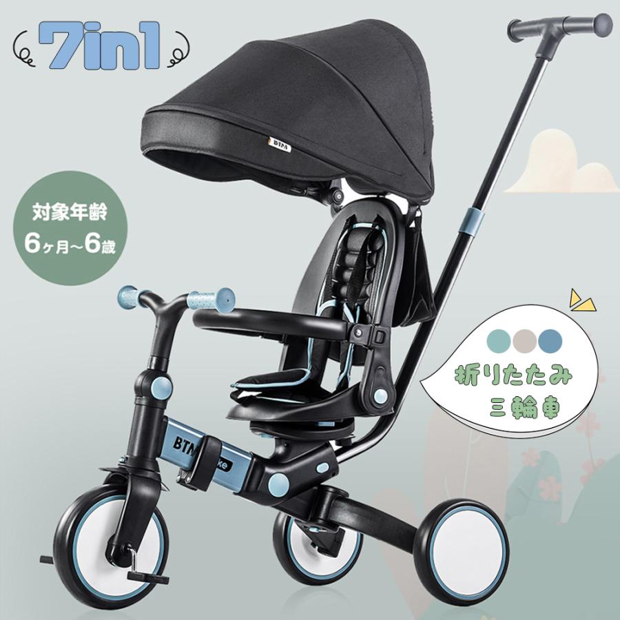 楽天市場】子供用三輪車 折りたたみ かじとり 手押し棒 おしゃれ 楽天市場】子供用三輪車 折りたたみ かじとり 手押し棒 おしゃれ