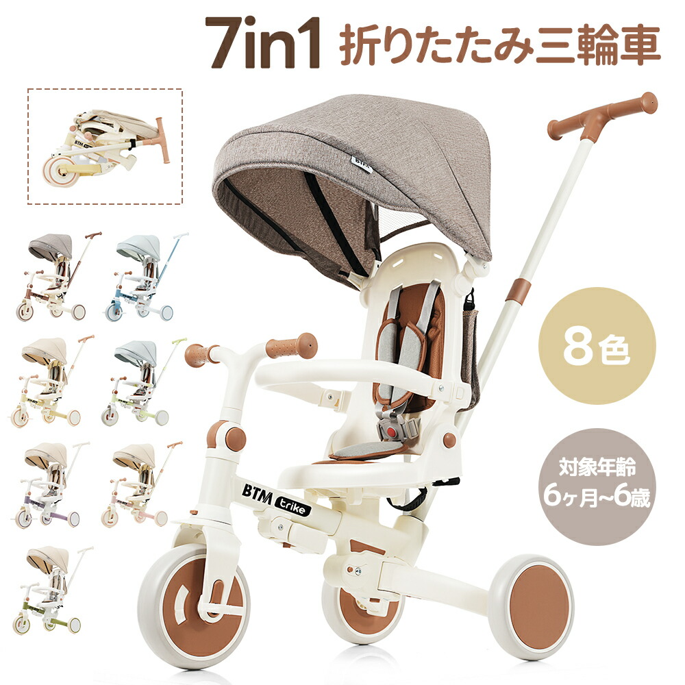 BTM 子供用三輪車 折りたたみ 三輪車 カバー ベビーカー 手押し棒付 Amazon.co.jp: BTM 子供用三輪車 折りたたみ 三輪車 カバー