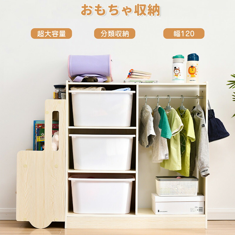 新作記念特価 おもちゃ 収納 お片付け おもちゃ箱 女の子 キッズ収納 プレゼント 出産祝い 子供用 ボックス 本棚 大容量 男の子 キッズ かわいい おしゃれ 子供部屋 収納棚 収納ボックス 小物収納 車型 入園 絵本棚 ラック 新作記念特価 おもちゃ 収納 お片付け おもちゃ箱 女の子 キッズ収納 プレゼント 出産祝い 子供用 ボックス 本棚 大容量 男の子 キッズ かわいい おしゃれ 子供部屋 収納棚 収納ボックス 小物収納 車型 入園 絵本棚 ラック