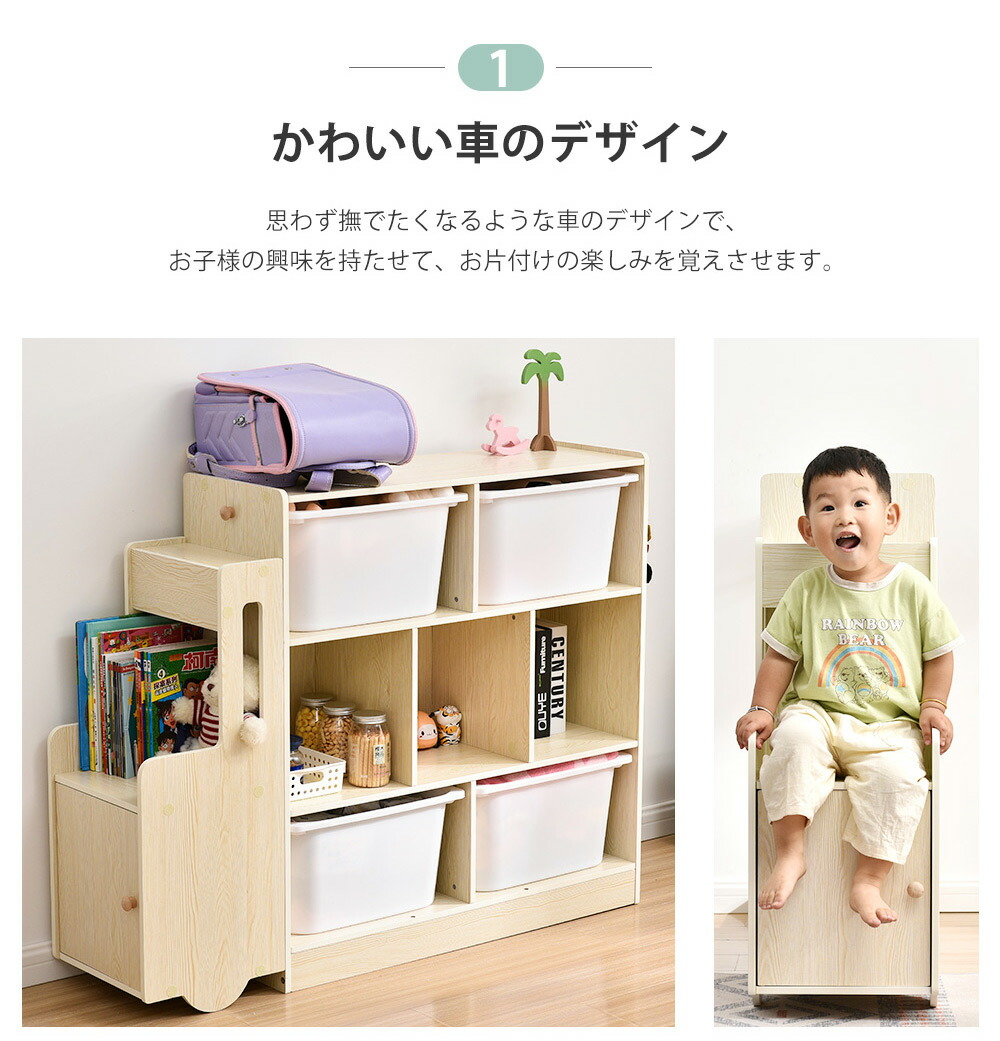 新作記念特価 おもちゃ 収納 本棚 キッズ収納 出産祝い 子供部屋 男の子 収納棚 車型 お片付け かわいい キッズ おしゃれ 子供用 収納ボックス 女の子 ボックス 絵本棚 大容量 プレゼント おもちゃ箱 入園 ラック 小物収納