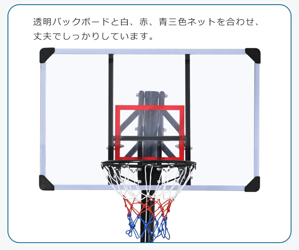 バスケットゴールハンドルをだけの簡単高さ調節公式＆ミニバス対応230