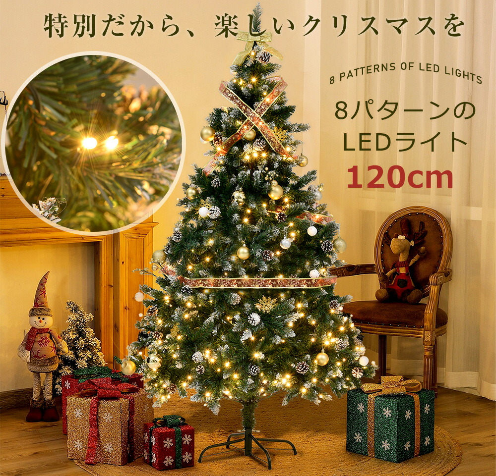 クリスマスツリー 1cm オーナメントセット 松ぼっくり付 Led 雪化粧 豊富な枝数 送料無料 クリスマスオーナメントセット おしゃれ 高級 クリスマス ツリー クラシックタイプ 飾り 組み立て簡単 明るい Ornament Xmas Tree 3r Mozambique Com