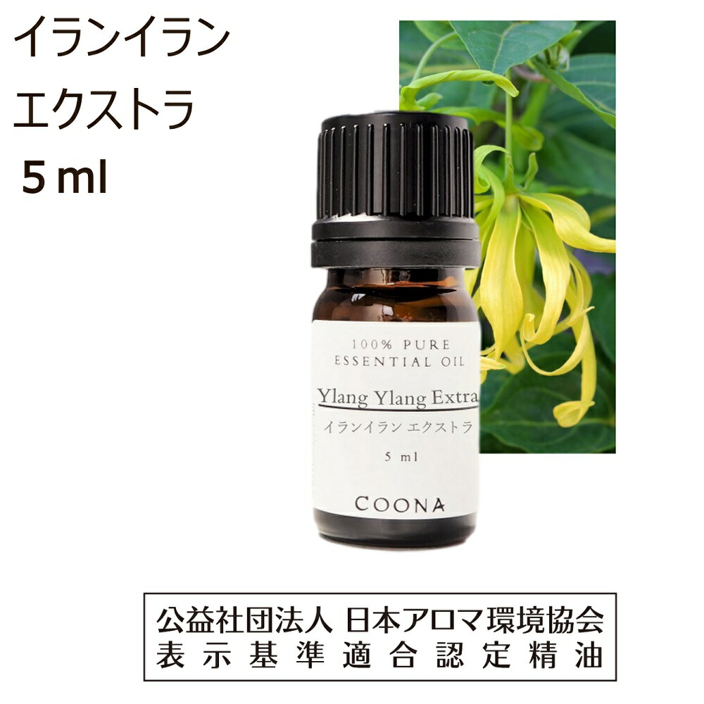 楽天市場】イランイラン 精油 アロマ オイル エッセンシャルオイル 5ml