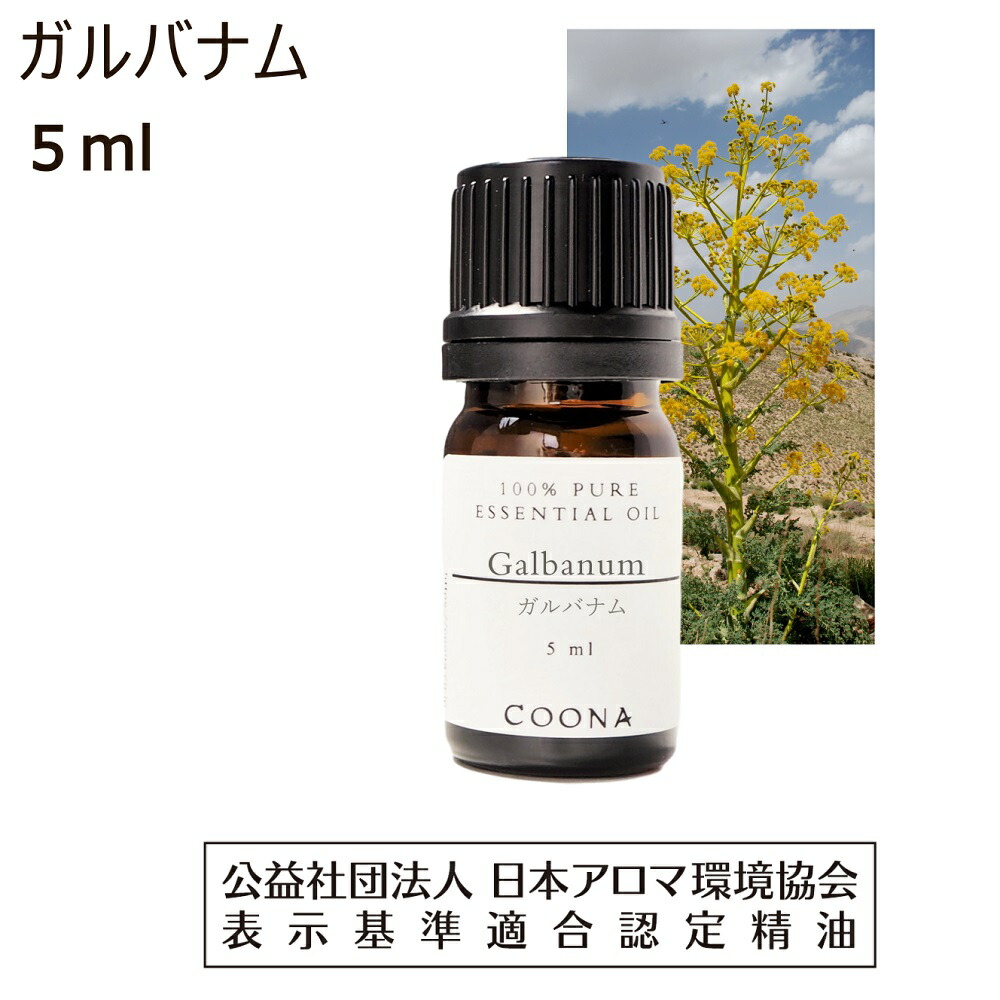 楽天市場】エレミ 精油 アロマ オイル エッセンシャルオイル Elemi 5ml