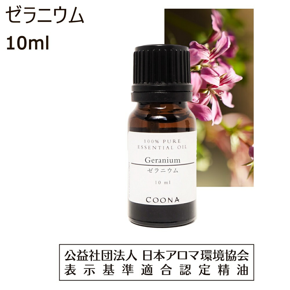 amo様　PRANAROM ベルガモット、マジョラム、ジンジャー　精油 ジンジャー – プラナロム エッセンシャルオイル・精油｜健草医学舎