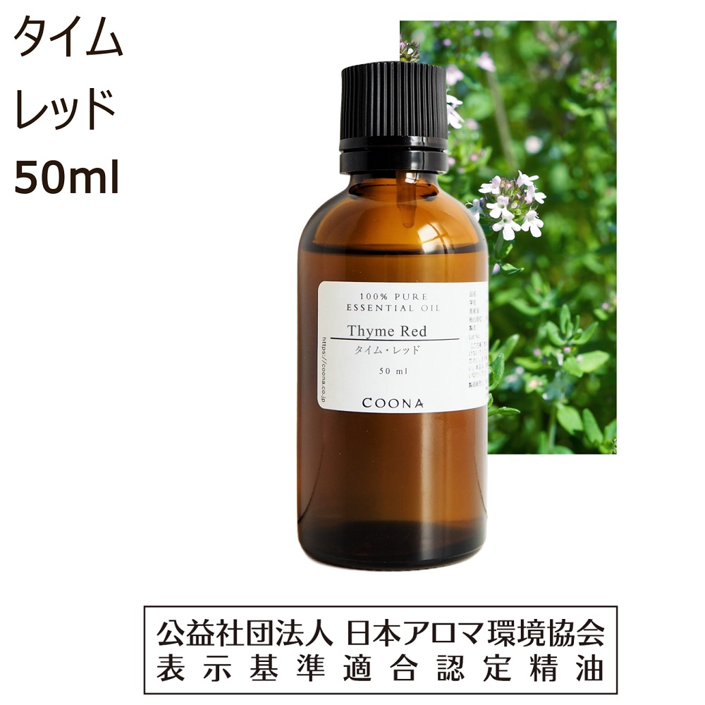 楽天市場】タイム ホワイト 精油 50ml アロマ オイル アロマ