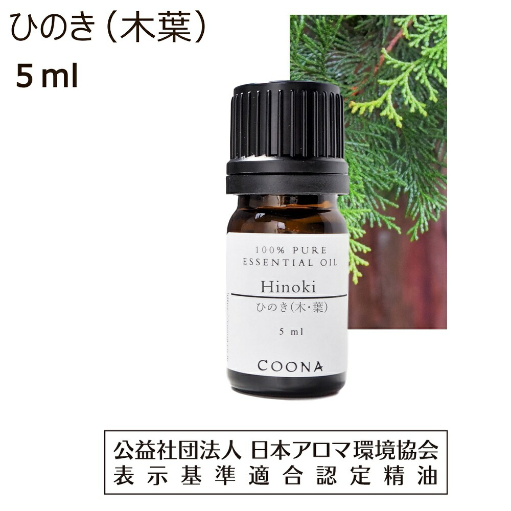 楽天市場】【24h限定 10%offクーポン 店内2点で】 ひのき ヒノキ
