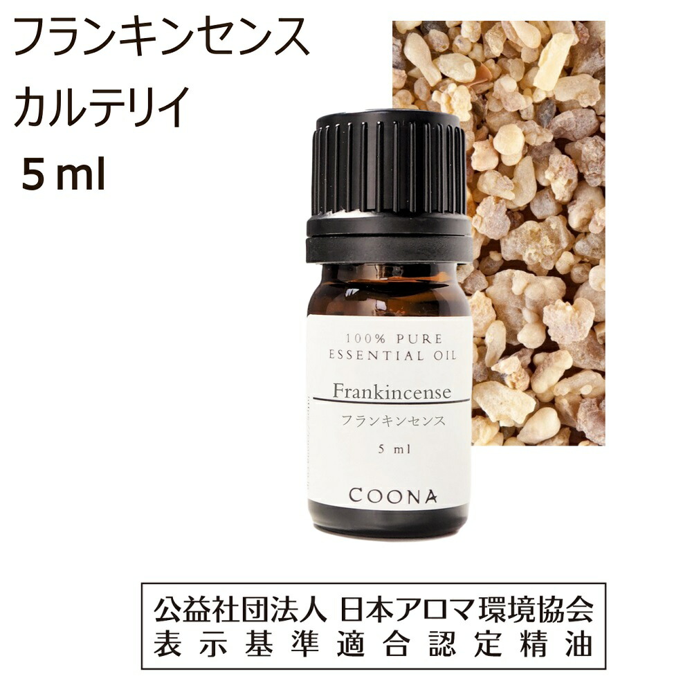 フランキンセンス　15ml ドテラ・ジャパン| doTERRA
