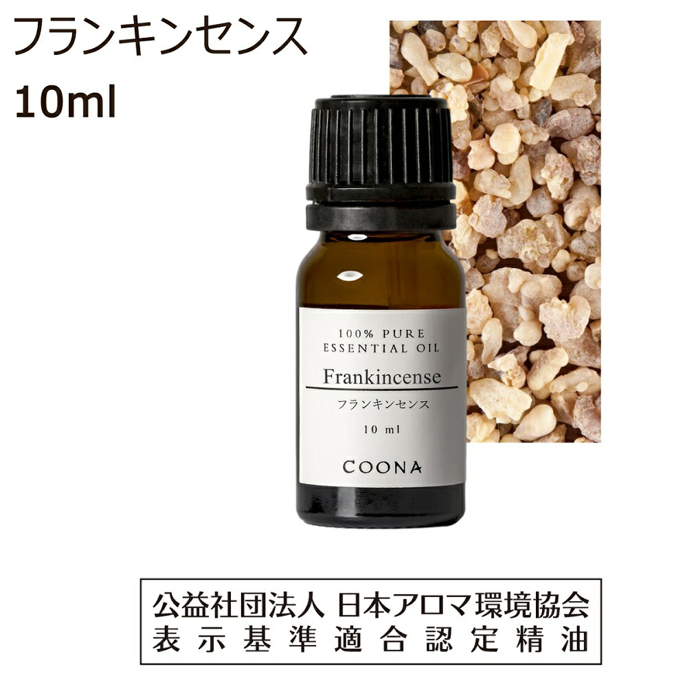 楽天市場】【12/25 10%off 大感謝祭クーポン】 フランキンセンス 精油