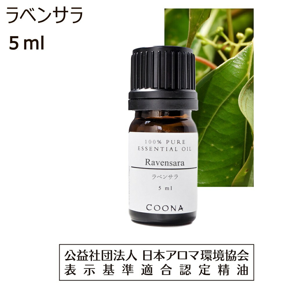 Tonosuke様　PRANAROM ラヴィンツァラ他　合計3点　精油 楽天市場】プラナロム ラヴィンサラ 10ml プラナロム アロマ
