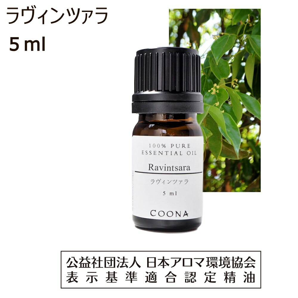 楽天市場】ラヴィンサラ ラヴィンツァラ ラベンサラ 精油 10ml