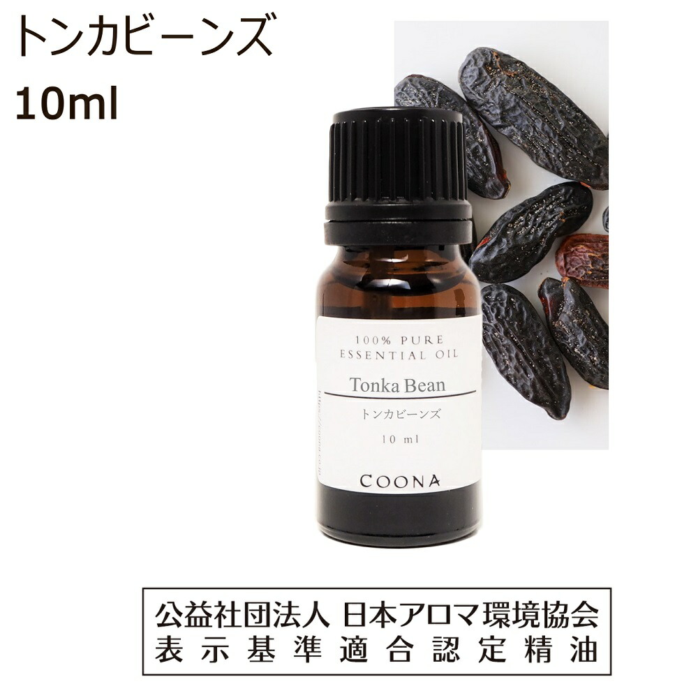 楽天市場】トンカビーンズ アブソリュート 5ml トンカ豆 アロマ