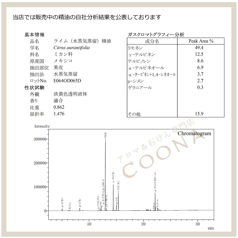 楽天市場 100 ピュア エッセンシャルオイル ライム 水蒸気蒸留 5 Ml 送料無料 メール便 アロマ 石けん専門店coona