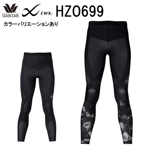 半価販売◎正規品 新作 新品 ワコール 女性用 CW-X HZY279 WOMEN\'S Lサイズ カラーBL ジェネレーター モデル ロング COOL 新品タグ付き タイツ