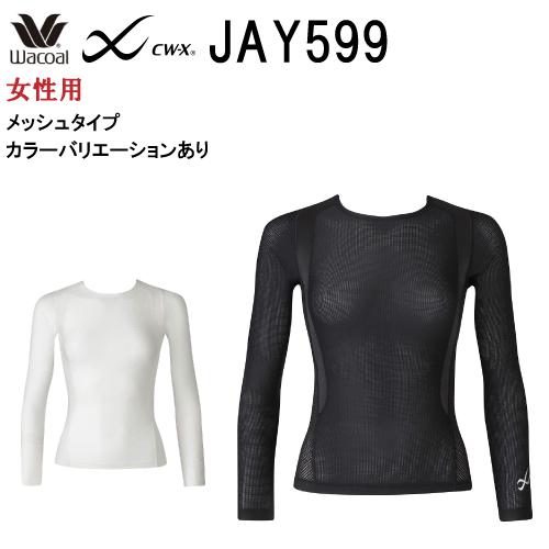 楽天市場】25％OFF【送料無料】ワコール メンズ CW-X