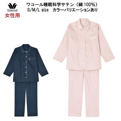 楽天市場】23％OFF【送料無料】ワコール 女性用 睡眠科学 シルクサテン