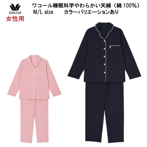 【未使用品】ワコール　ルームウェア　Mサイズ 未使用品ワコールレディースルームウェア - メルカリ
